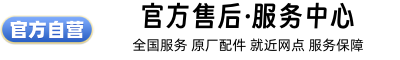 沈阳洗衣机维修中心